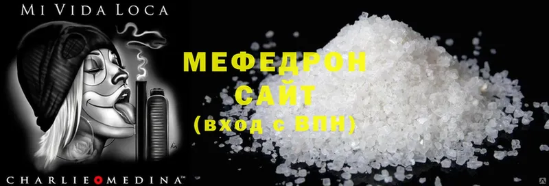 МЯУ-МЯУ mephedrone  Глазов 